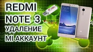 Redmi Note 3 Mi Account Remove Mrt Dongle Удаление Mi аккаунта