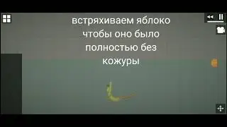 туториал как зделать лимончик в МП