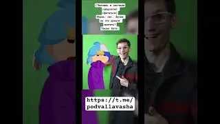 ,мем с нилом #neilcicierega #lemondemon #мем #анимация