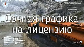 Spintires MudRunner Улучшаем графику в лицензионной версии Steam