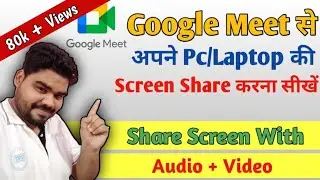 How to Share Screen on Google Meet On Laptop or PC - HINDI | Share Your Screen on Google Meet