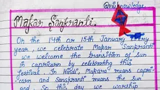 Essay on makar Sankranti | Makar Sankranti English essay | Viu knowledge #viral