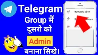 Telegram me Kisi ko Admin kaise banaye||promote to Admin||Telegram group me admin kaise banaye dusro