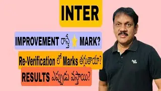 Inter Re verification- Improvement updates