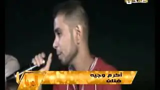 اكرم يغني محمد سعد