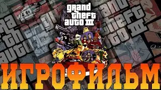 Игрофильм➤Grand Theft Auto 3➤Все катсцены
