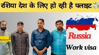 Russia work permit🇷🇺||Guid how to apply work visa for Russia||Work Pemrit✈️
