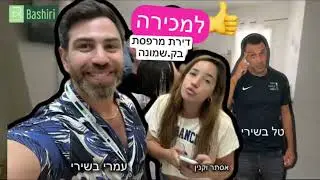 למכירה דירת 3.5 חד' מרפסת בקרית שמונה  - Bashiri - נדל״ן מבוסס נתונים - מלחמת חרבות ברזל