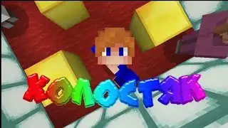 Холостяк - Продия #DJOKSTER_KLIP