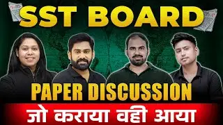 SST Paper Board Discussion 2023 || Class-10th Boards