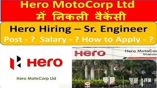 Hero Motocorp मैं निकली भर्ती | Hero Motocorp Recruitment 2024 | Senior Engineer job Vacancy 2024