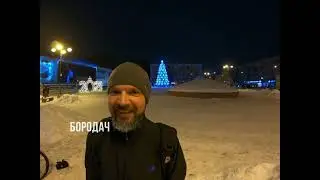 два перца