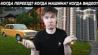 ПОЧЕМУ РАЧЕЛ ПЕРЕЕХАЛ В КВАРТИРУ? | КОГДА ПЕРЕЕЗД? | КОГДА НОВЫЕ РОЛИКИ? | CSGO RACHELR