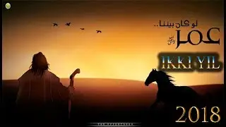 УНУТИЛМАС ИККИ ЙИЛ | UNUTILMAS IKKI YIL