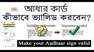 ২ মিনিটে আধার কার্ডের প্রশ্নবোধক চিহ্ন মুছে ফেলো কি ভাববে | aadhar card question mark remove |