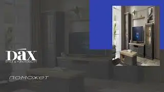 Меблі DAX. Промо. Motion design.