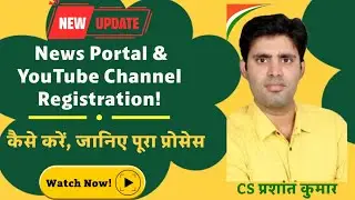 News Portal Registration | YouTube Channel Registration | How to Issue Press Card | News Website
