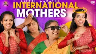 International Mothers 🥳😍🤪A special Mothers Day video ❤️|| Allari Aarathi || Indian Mothers 