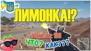🎮 Typical PUBG |  PUBG edit | Lyx 🎮