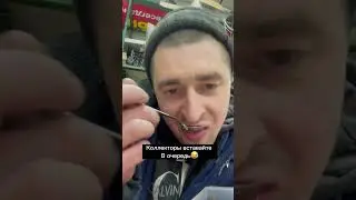 Кредиторы в очередь за долгами😅 #коллекторы  #кредит  #ипотека
