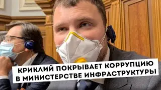 Министр Криклий продолжает крышевать сертификацию ГБО, покрывая коррупцию в ведомстве