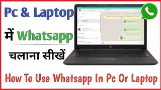 How To Use Whatsapp In Pc Or Laptop | Computer me whatsapp kaise chalaye | Whatsapp web