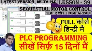 52 Sequential motor control Ladder logic in PLC programming | PLC programming In Hindi full course |