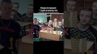 Не пришел в школу, а там… #funny #trending #viral #shorts #edit #sigma #словопацана #mrbeast #tiktok