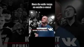 как бы всё моглл быть...