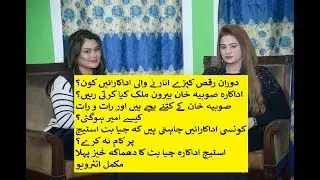 Khaas Mullaqat with Actress Jiya Butt full hd
