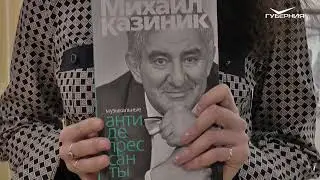 #Читалка СОУНБ на телеканале «Губерния» (14.01.2022)