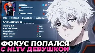 FOCUS ПОПАЛСЯ В ЛОББИ С HLTV ДЕВУШКОЙ НА ФЕЙСИТЕ! | #focus #csgo #twitch #faceit