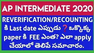 AP INTERMEDIATE REVERIFICATION/RECOUNTING