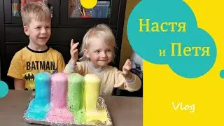 Настя и Петя делают волшебный фонтан / Nastya and Petya make a magic fountain