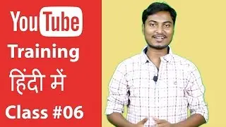 Youtube training in Hindi Ep#06 | Custom Thumbinal With out Photoshop