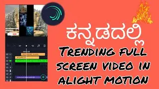 how to edit in blinking light effect photo in kannada #alight motion
