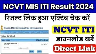 ITI Result 2024|iti result  kaise check kare?iti result  kaise dekhe?iti result 2024 out