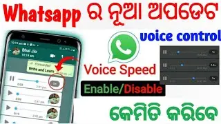 whatsapp new update voice fast speed control whatsapp voice massage problem solved | enable/disable.