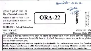 Gk and entomology RPSC solved paper 2022
