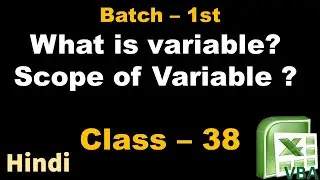 Batch - 1 | Class - 38 | What is variable | Scope of variable in vba excel