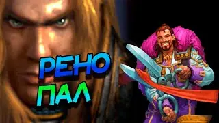 РЕНО ПАЛАДИН - СИЛЬНАЯ ДЕКА ПРОТИВ АГРО КОЛОД! ВОЛЬНЫЙ ФОРМАТ!│HEARTHSTONE 2024│Мастерская Чудастера