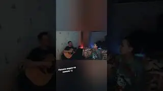 Стрыкало - Наше лето #стрыкало
