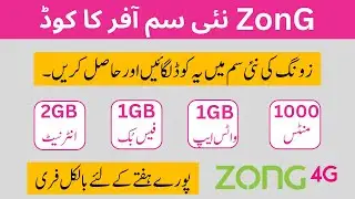 Zong New Sim Offer 2024 ||| Zong New Sim Offer Code