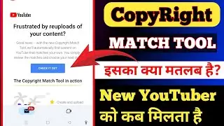 How to Use YouTube Copyright Match Tool | YouTube Copyright Match Tool Enabled in 2024
