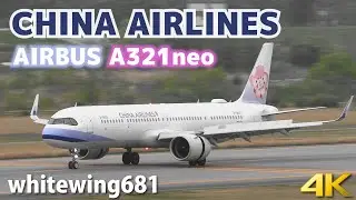 [中華航空 富山包機] China Airlines Airbus A321neo B-18109 LANDING TOYAMA Airport 富山空港 2023.4.21