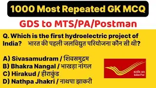 GK for GDS to MTS, PA, Postman Departmental Exam | Postal Exam 2025 | Must-Watch for Promotion 