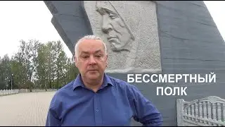 Бессмертный полк!