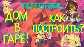 TUTORIAL: Как построить дом в горе в Minecraft?