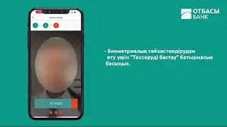 Клиент атану