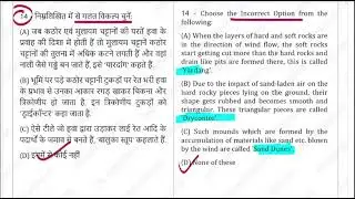 uppsc 2024 FREE test series uppcs practise set 6 pcs topic wise mock model paper expected questions
